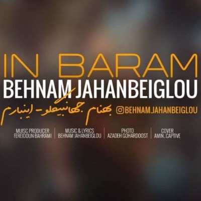 بهنام جهانبیگلو اینبارم